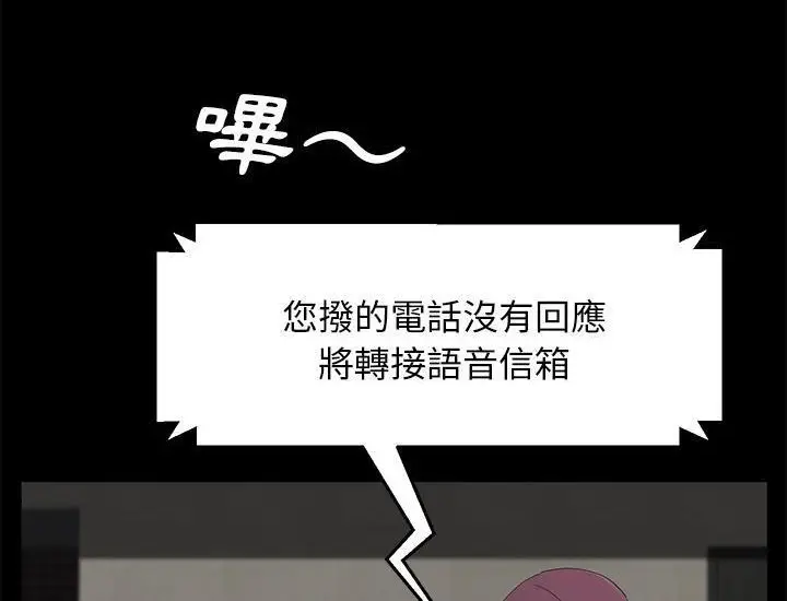 漫画《卖身契约》第29话第108张图