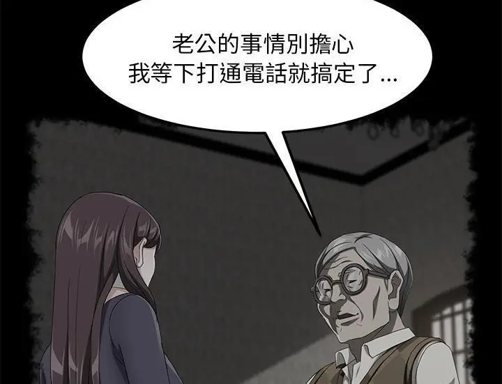 漫画《卖身契约》第29话第113张图