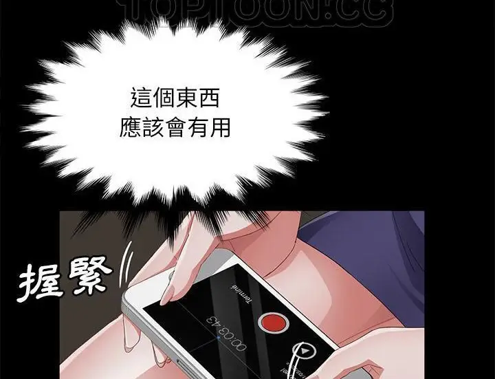 漫画《卖身契约》第29话第124张图