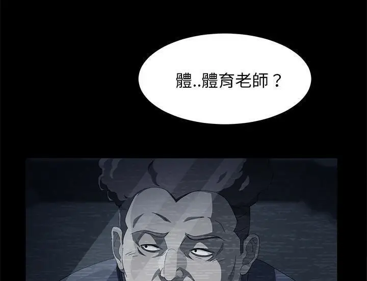 漫画《卖身契约》第29话第133张图