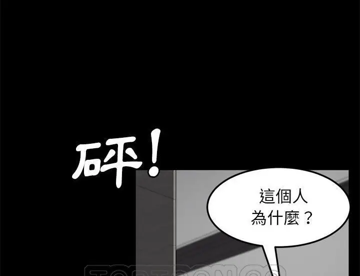 漫画《卖身契约》第29话第135张图