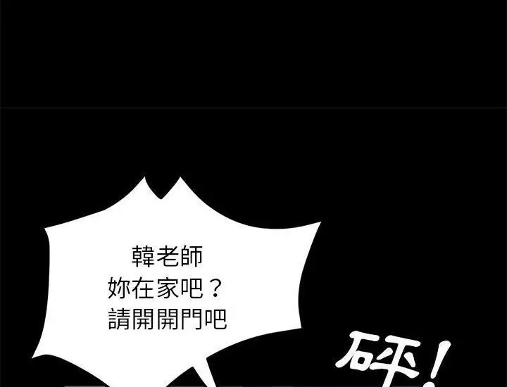 漫画《卖身契约》第29话第138张图