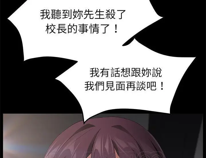 漫画《卖身契约》第29话第141张图
