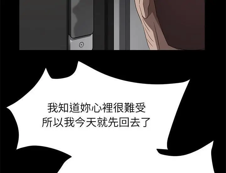 漫画《卖身契约》第29话第145张图