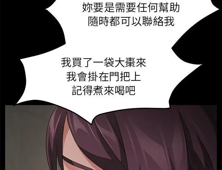 漫画《卖身契约》第29话第146张图