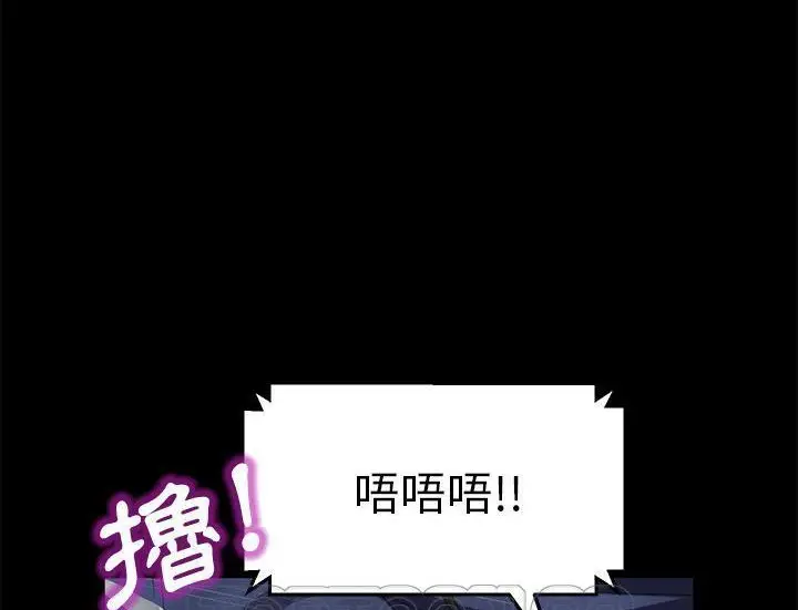 漫画《卖身契约》第29话第159张图