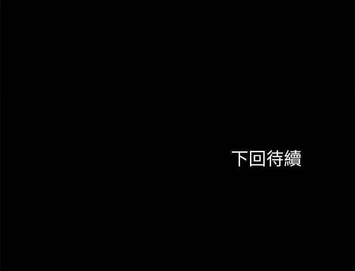 漫画《卖身契约》第29话第186张图