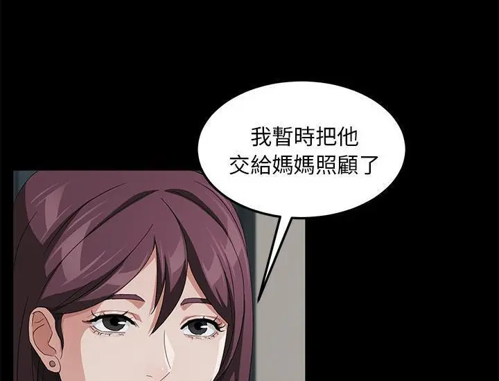 漫画《卖身契约》第29话第20张图