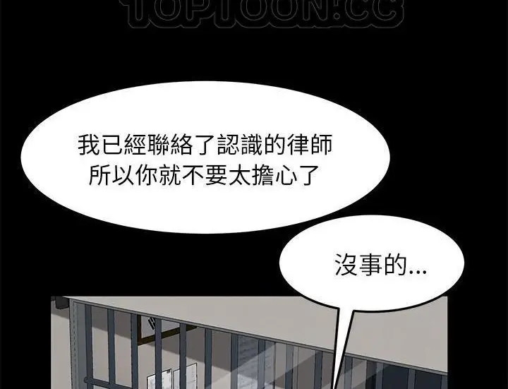 漫画《卖身契约》第29话第22张图