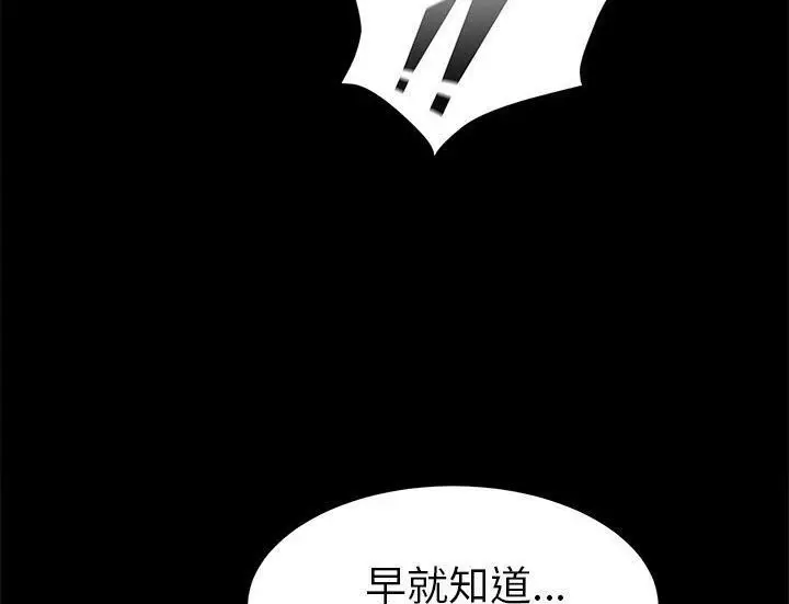 漫画《卖身契约》第29话第26张图