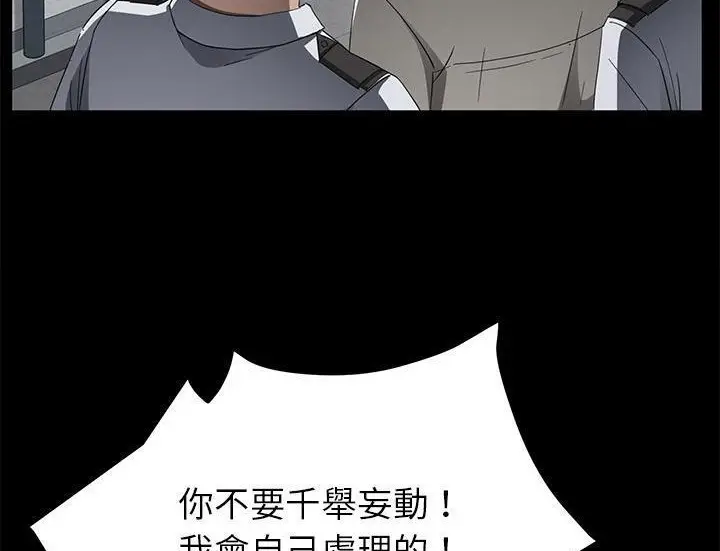 漫画《卖身契约》第29话第41张图