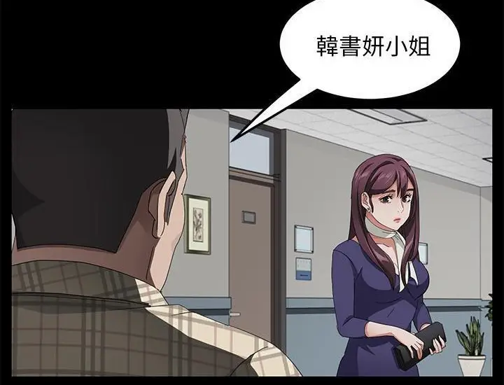 漫画《卖身契约》第29话第54张图