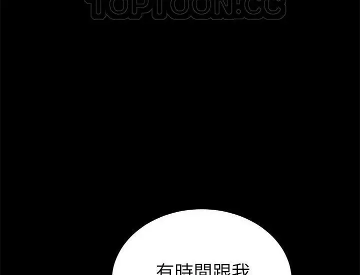 漫画《卖身契约》第29话第58张图