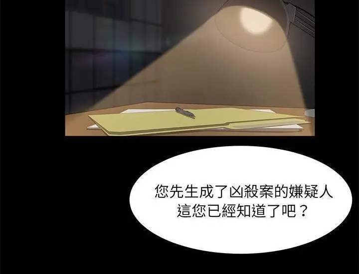 漫画《卖身契约》第29话第62张图