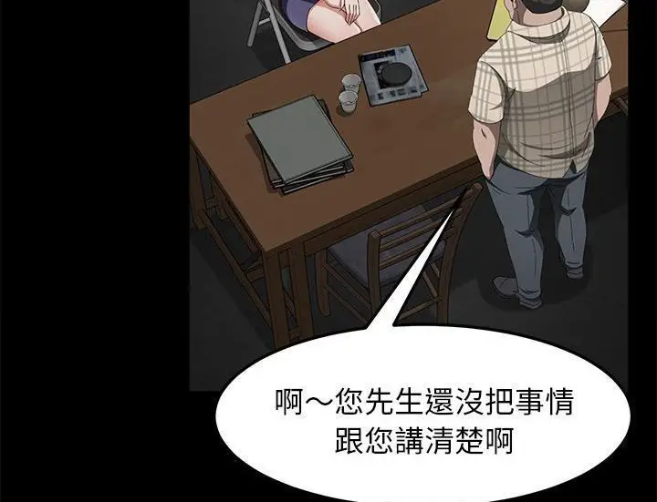 漫画《卖身契约》第29话第65张图