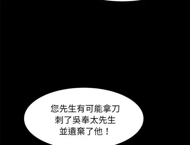 漫画《卖身契约》第29话第66张图