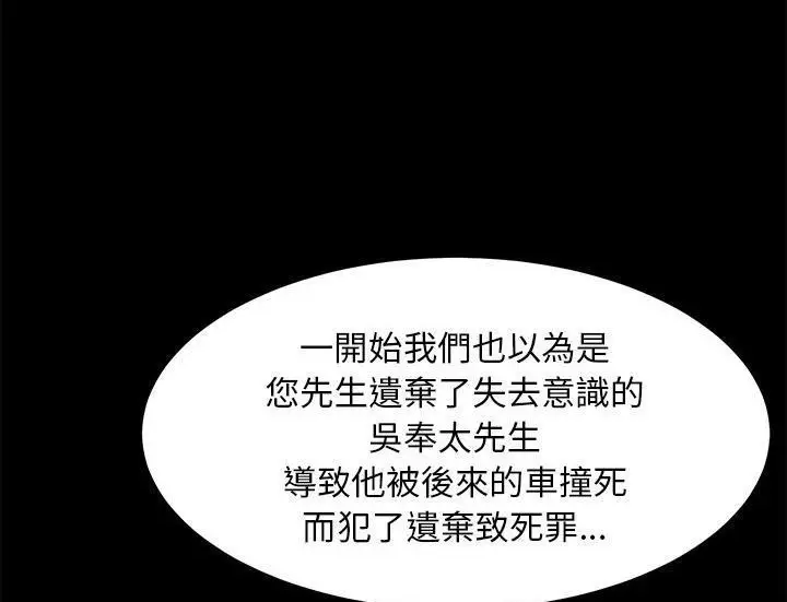 漫画《卖身契约》第29话第71张图