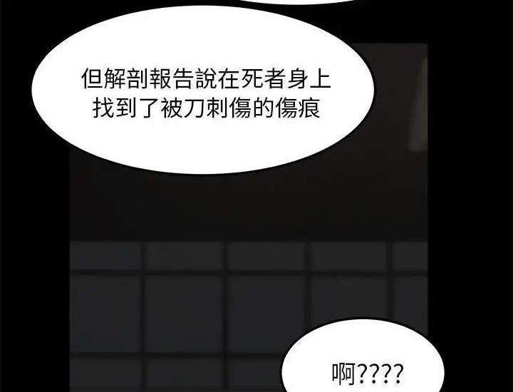 漫画《卖身契约》第29话第72张图