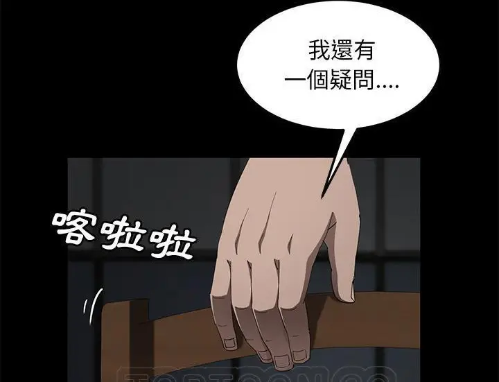漫画《卖身契约》第29话第75张图