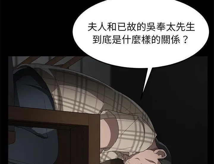 漫画《卖身契约》第29话第77张图