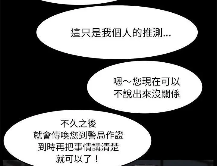 漫画《卖身契约》第29话第80张图