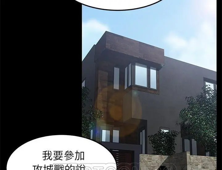 漫画《卖身契约》第29话第9张图