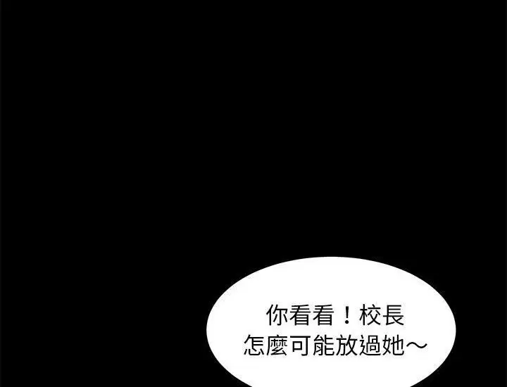漫画《卖身契约》第29话第90张图