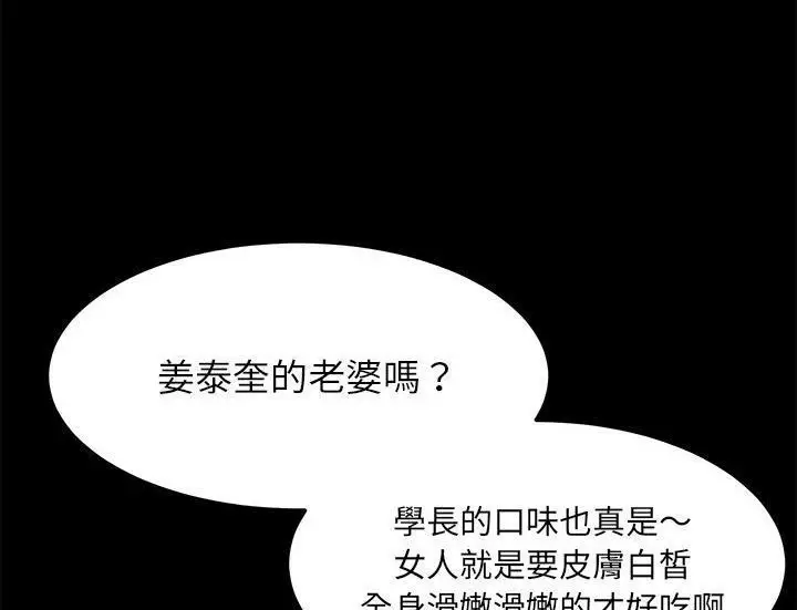 漫画《卖身契约》第29话第92张图