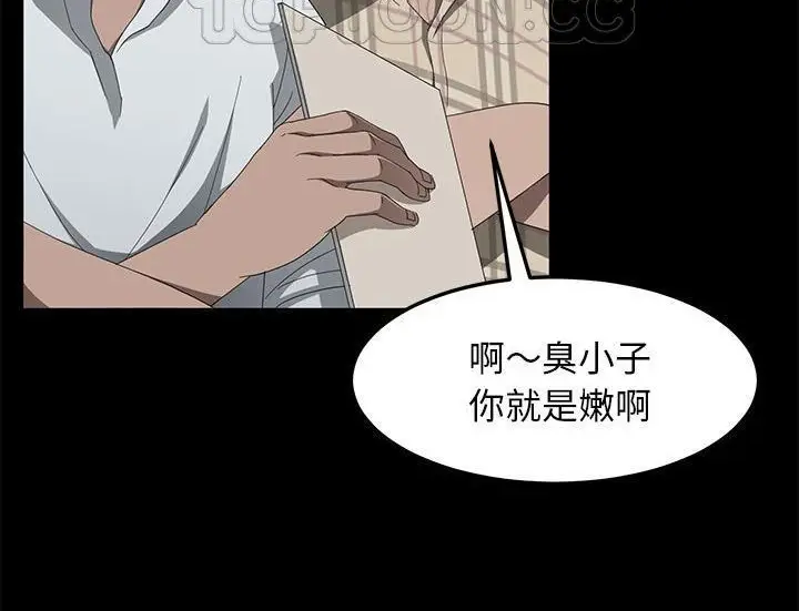 漫画《卖身契约》第29话第94张图