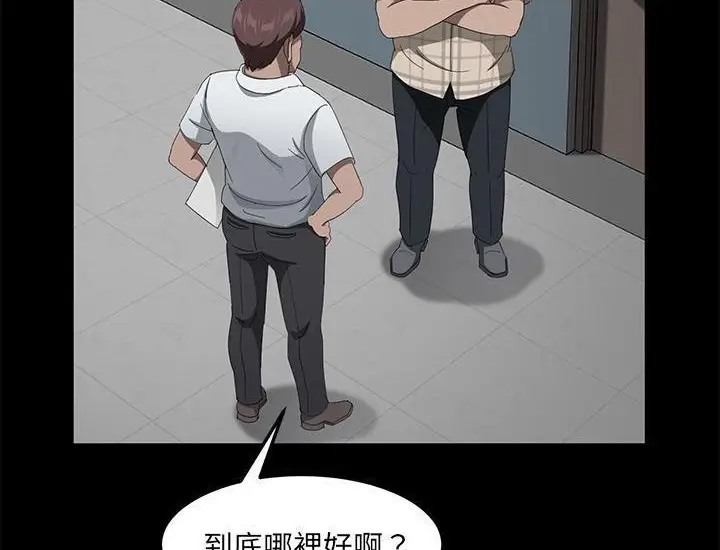 漫画《卖身契约》第29话第96张图