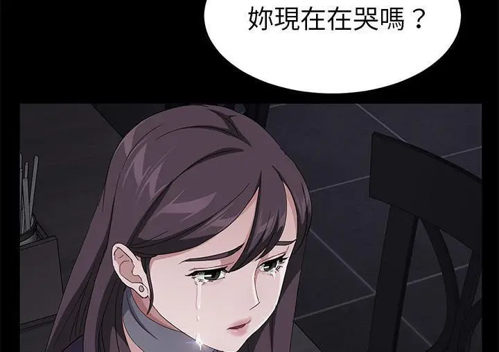 漫画《卖身契约》第30话第109张图