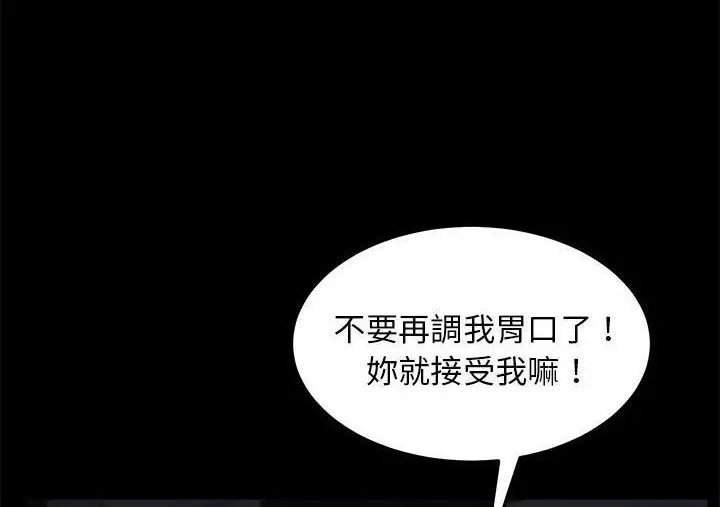 漫画《卖身契约》第30话第113张图