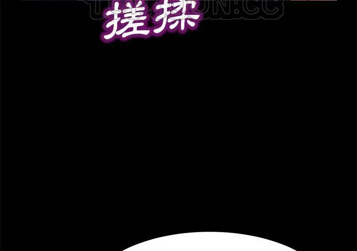漫画《卖身契约》第30话第118张图