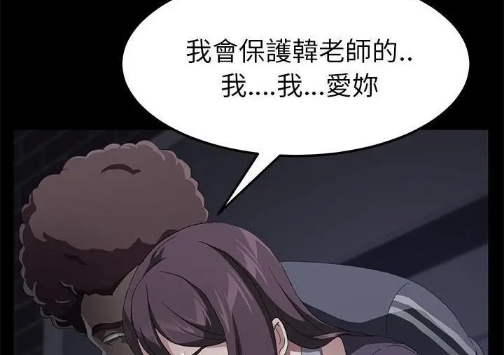 漫画《卖身契约》第30话第119张图