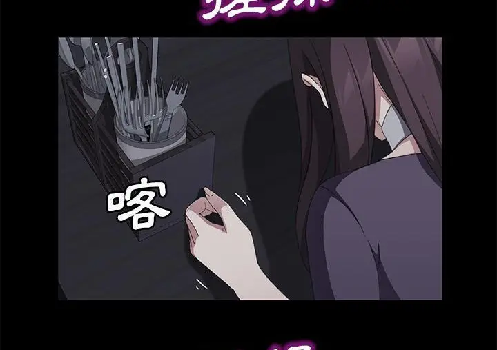 漫画《卖身契约》第30话第122张图