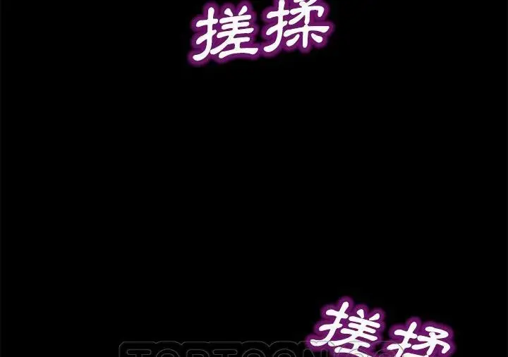 漫画《卖身契约》第30话第123张图