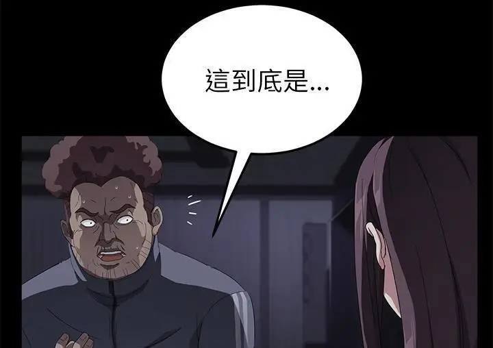 漫画《卖身契约》第30话第133张图