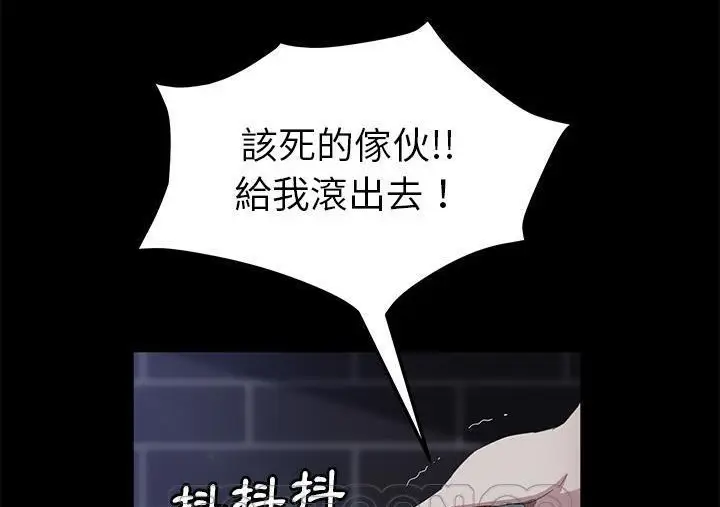 漫画《卖身契约》第30话第135张图