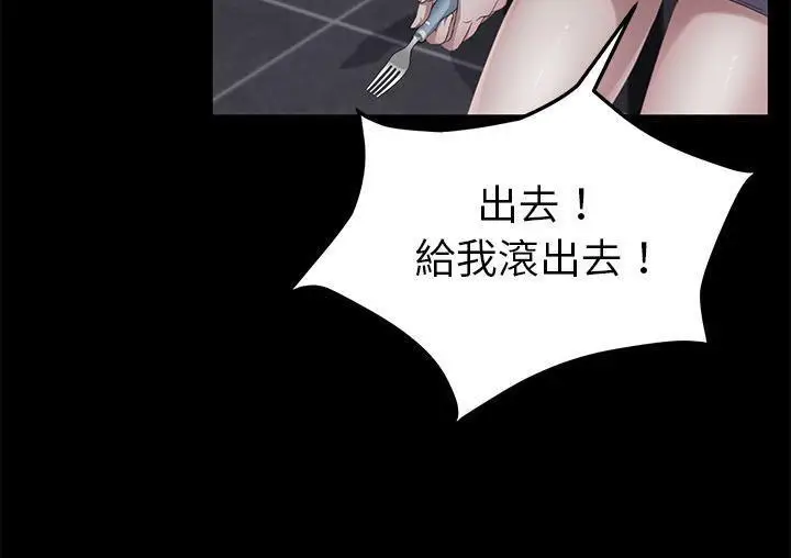 漫画《卖身契约》第30话第139张图