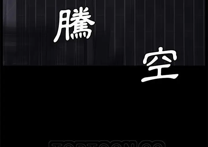 漫画《卖身契约》第30话第147张图