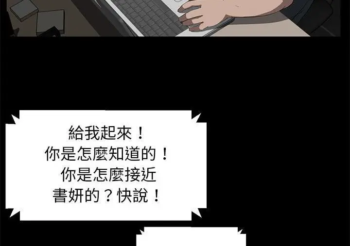 漫画《卖身契约》第30话第158张图
