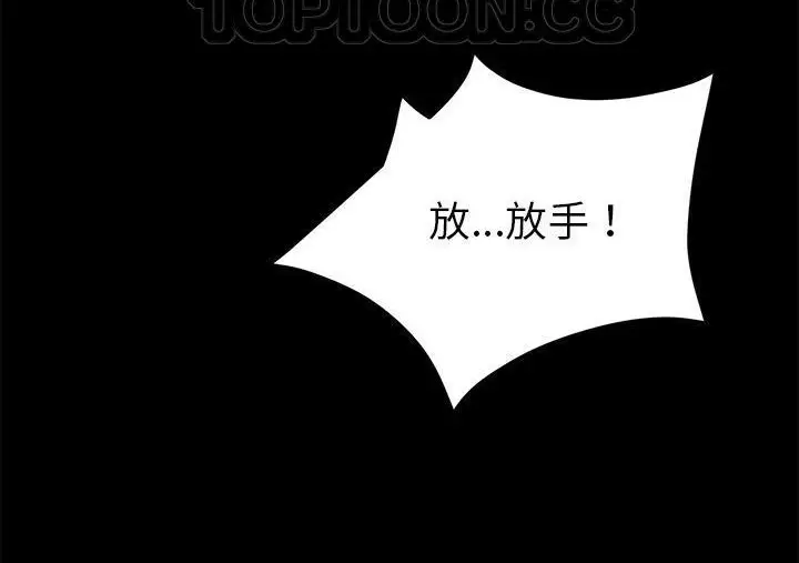 漫画《卖身契约》第30话第16张图