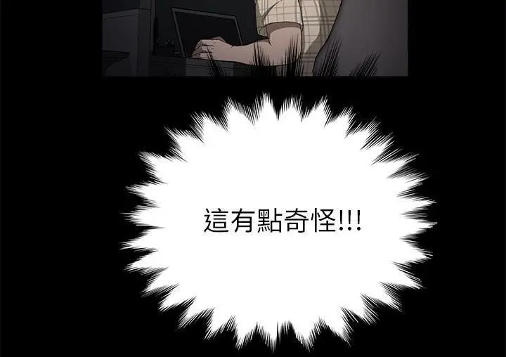 漫画《卖身契约》第30话第163张图