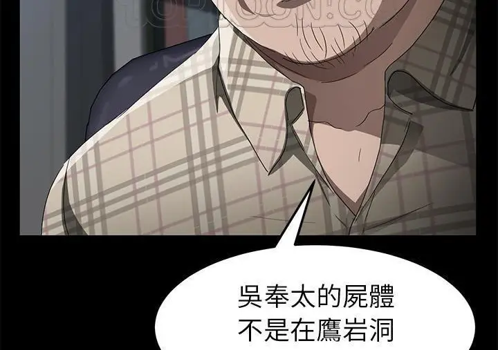 漫画《卖身契约》第30话第172张图
