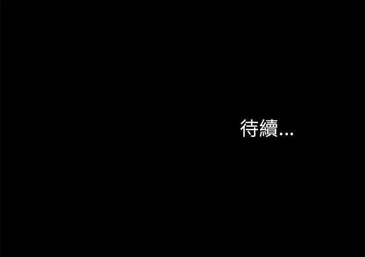 漫画《卖身契约》第30话第186张图