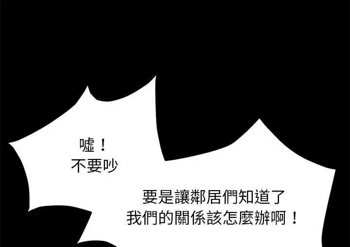 漫画《卖身契约》第30话第19张图