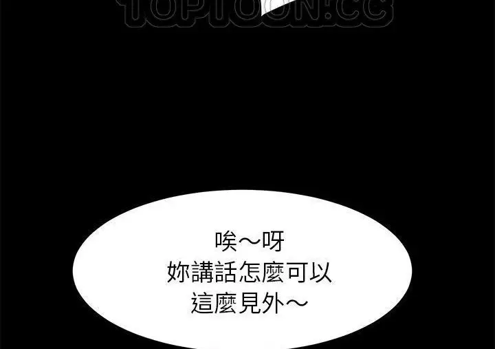 漫画《卖身契约》第30话第22张图