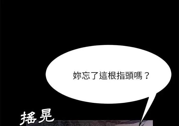 漫画《卖身契约》第30话第27张图