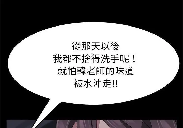 漫画《卖身契约》第30话第29张图