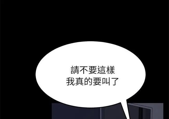 漫画《卖身契约》第30话第32张图